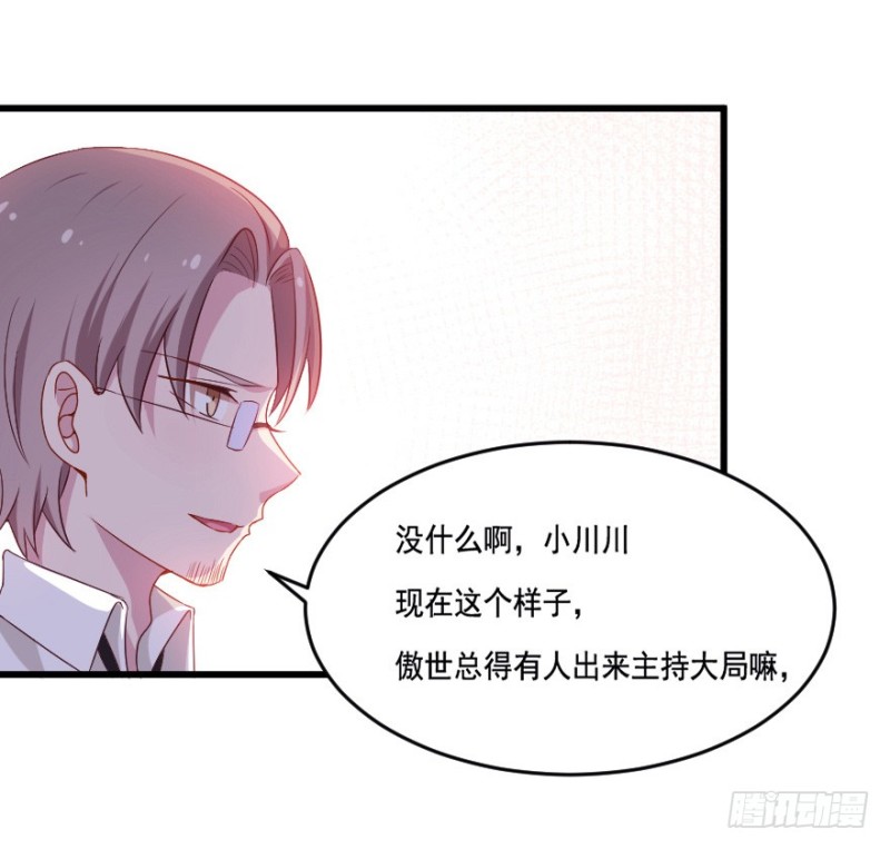111傲世危机（四）12