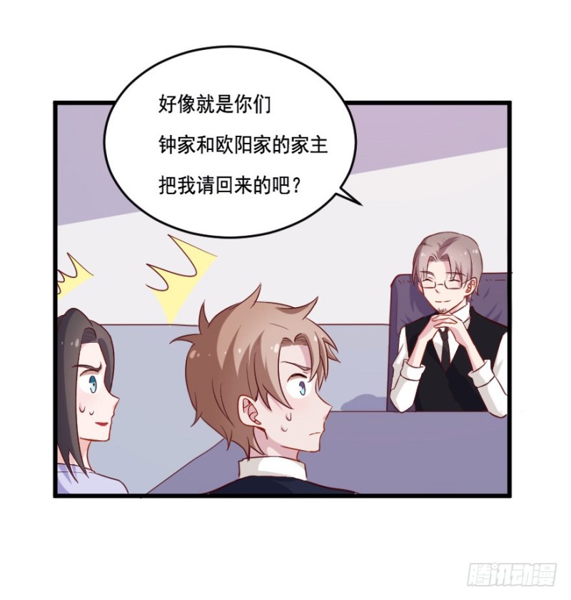 111傲世危机（四）16