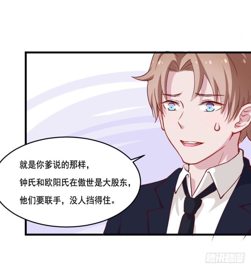 111傲世危机（四）18