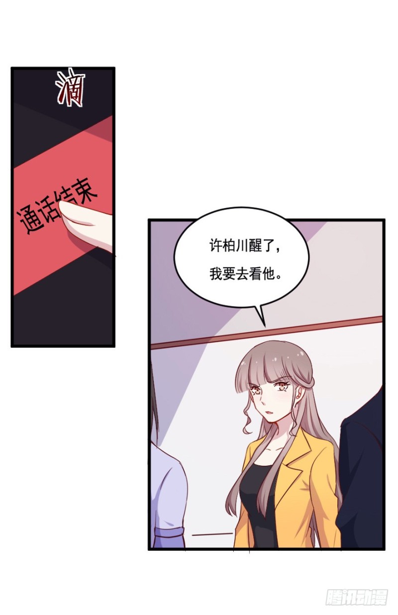 111傲世危机（四）33