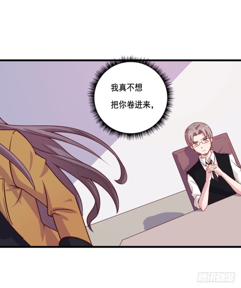 111傲世危机（四）38