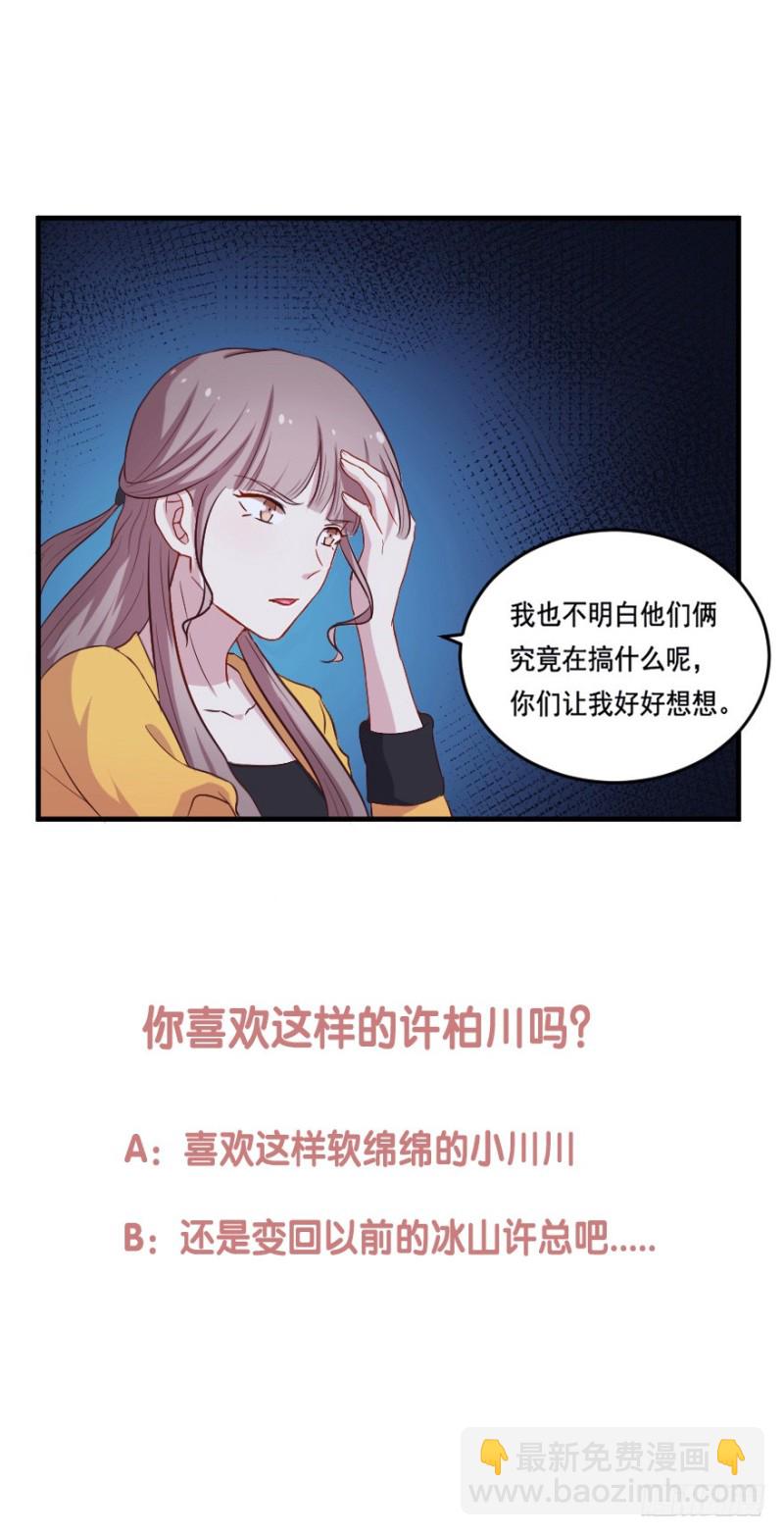 112傲世危机（五）38