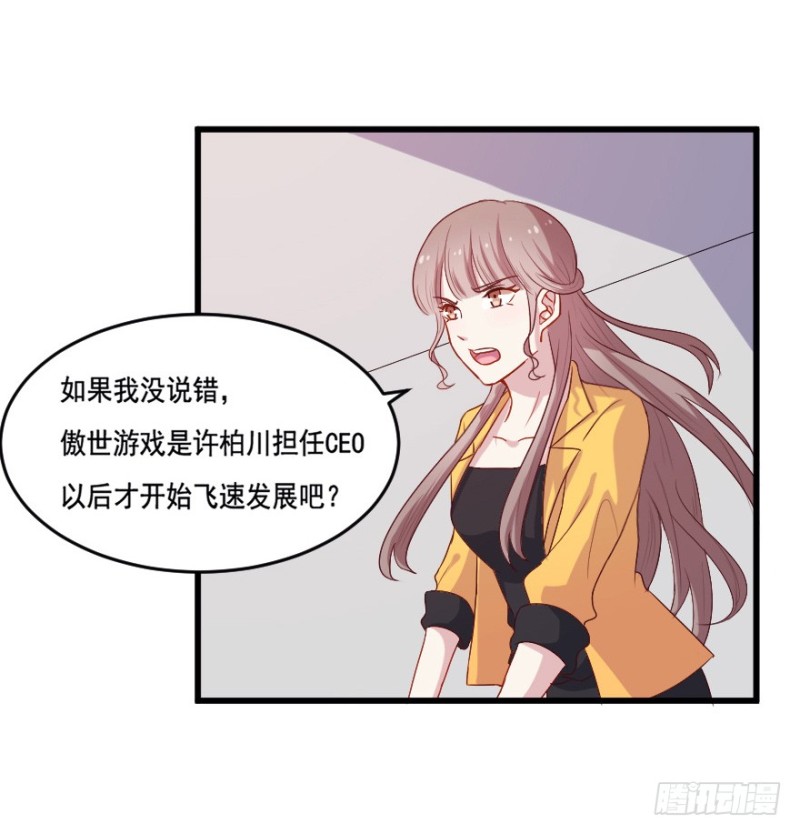 116傲世危机（九）21