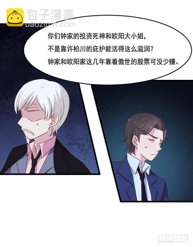 116傲世危机（九）26