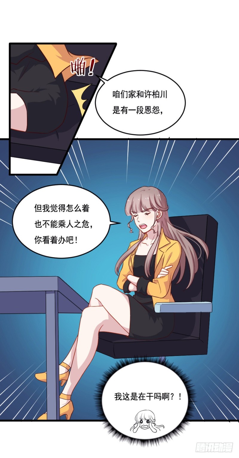 116傲世危机（九）28