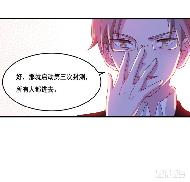 116傲世危机（九）39