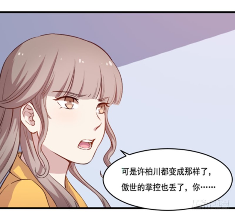 118新生还是沉沦36