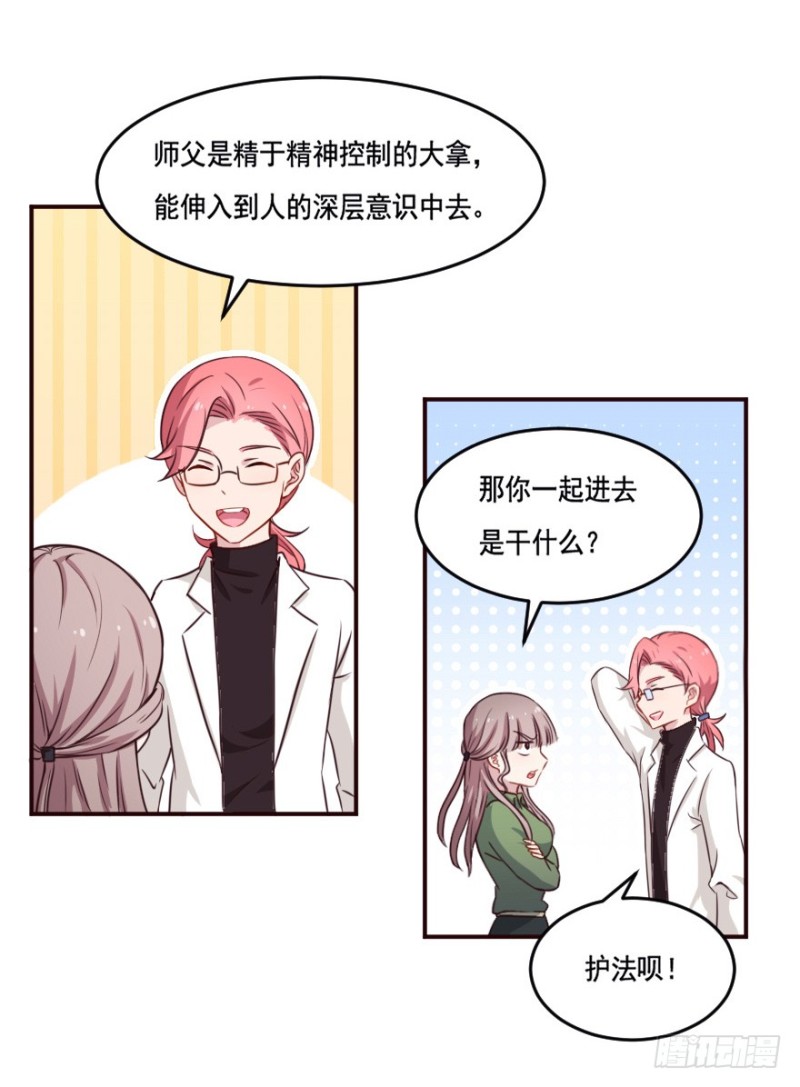 126诡秘检查35