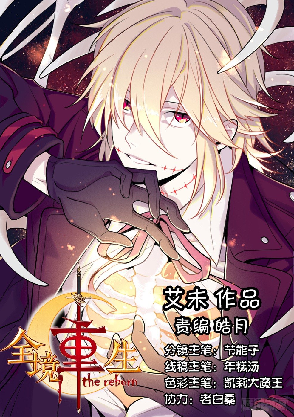 01话：相遇0