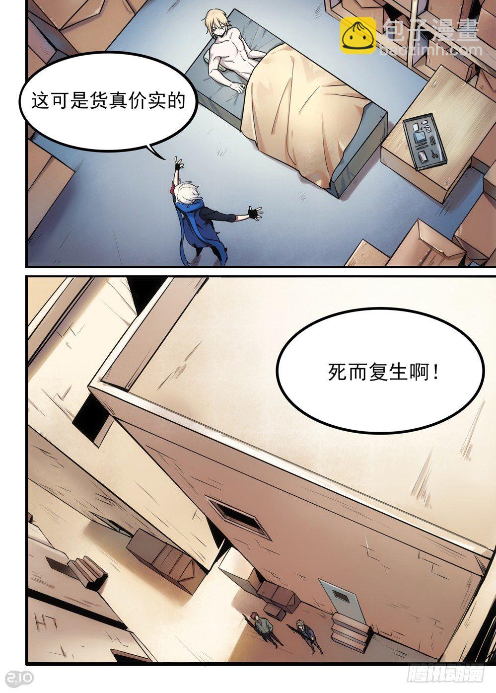 01话：相遇6