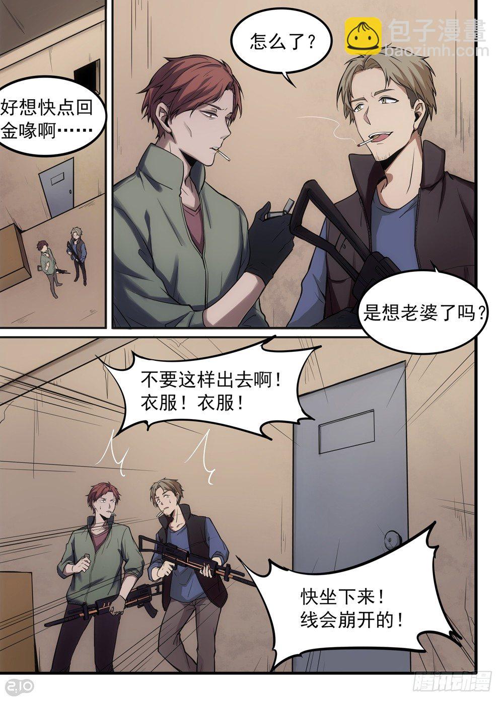 01话：相遇7