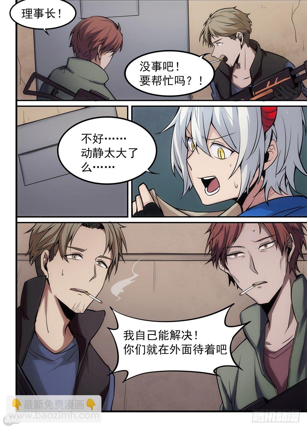 01话：相遇8