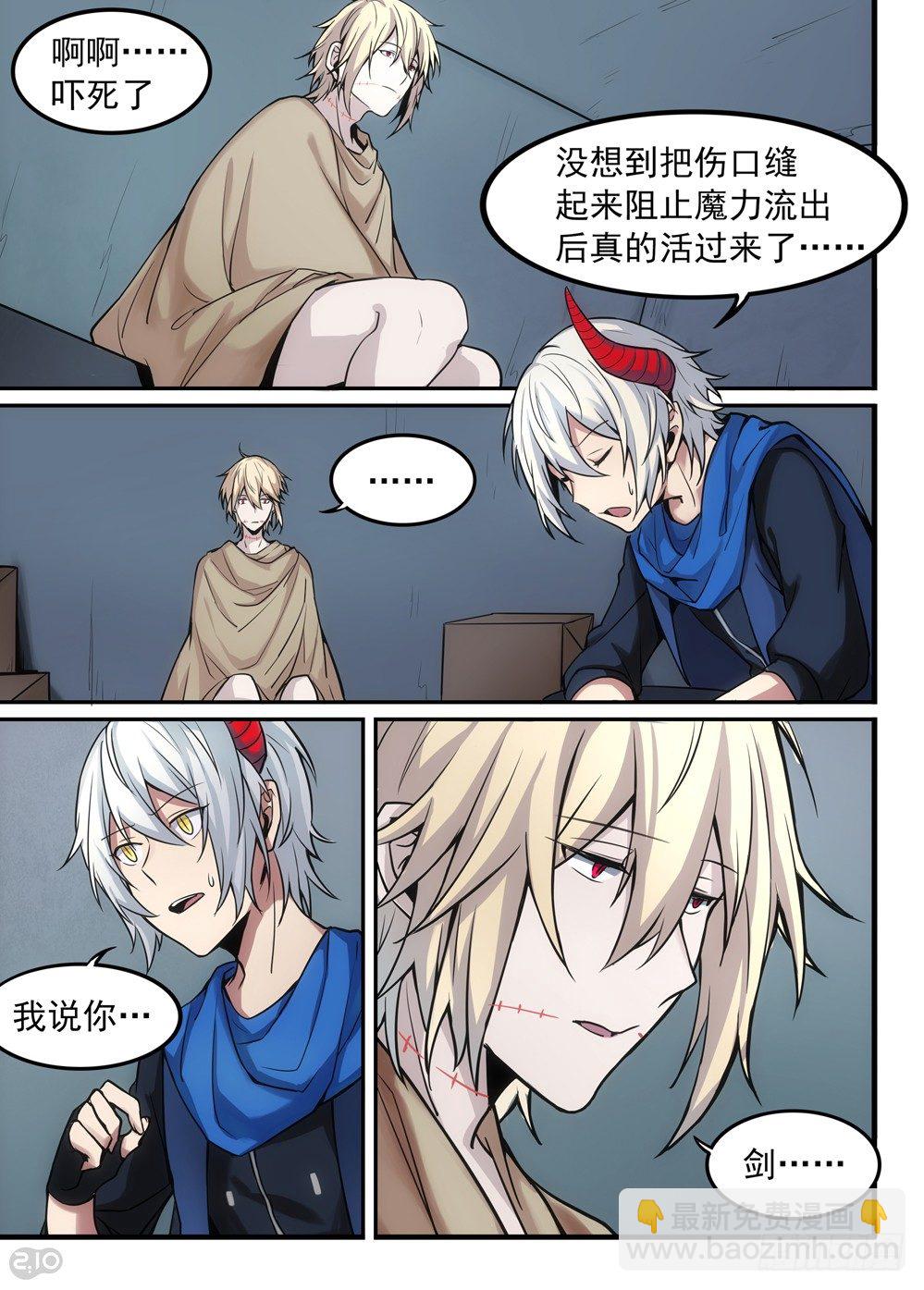 01话：相遇9