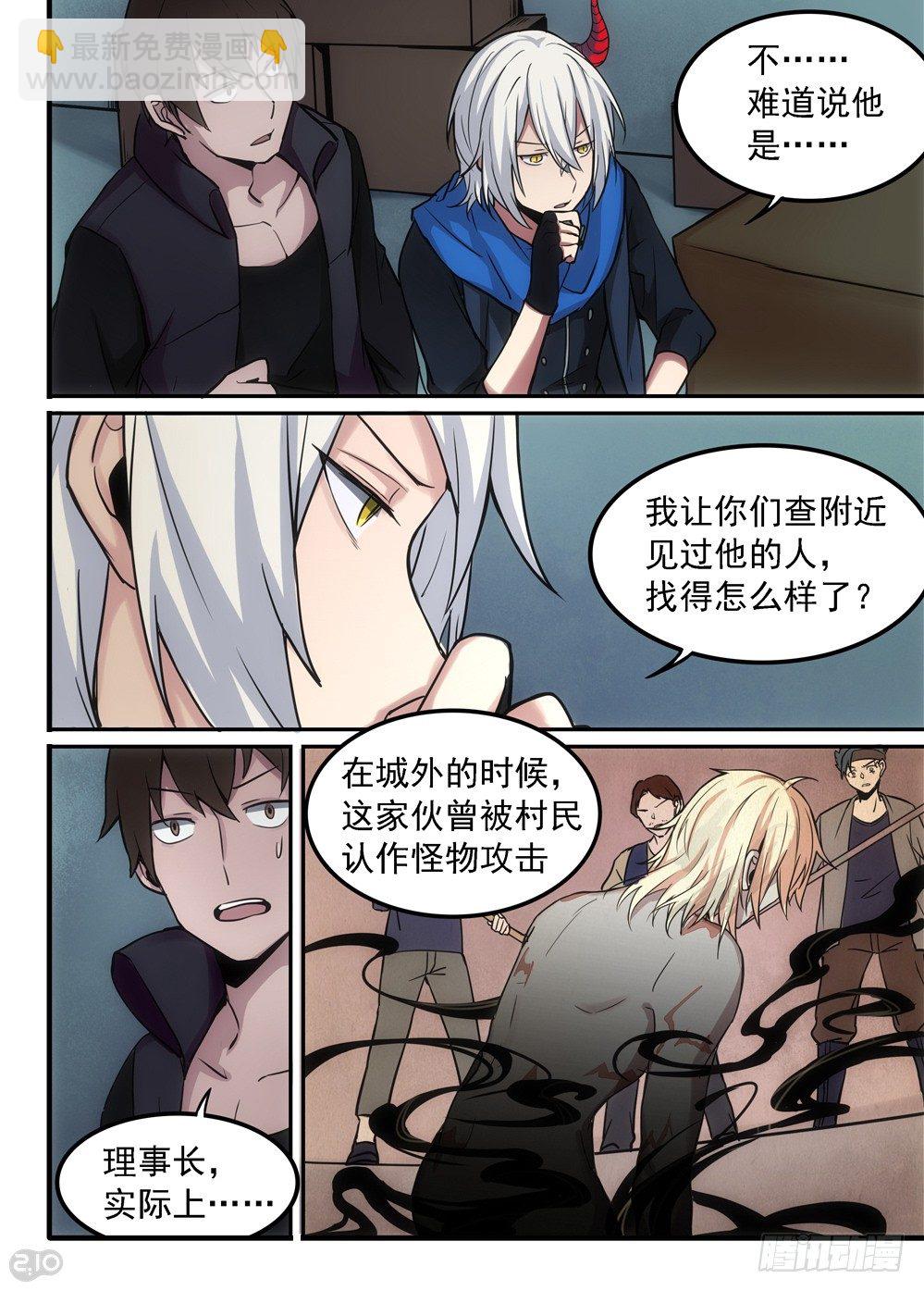 03话：私藏10