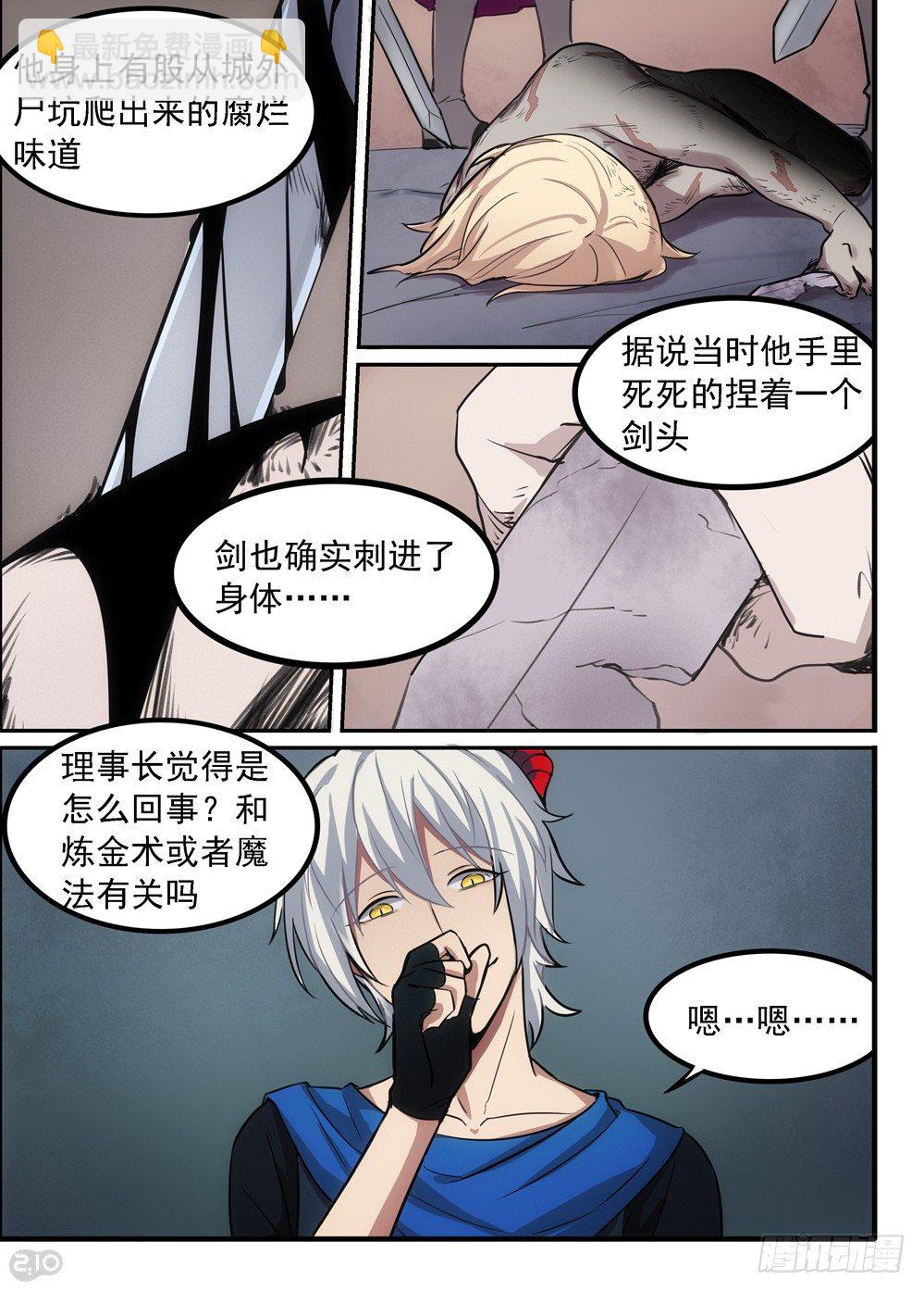 03话：私藏11