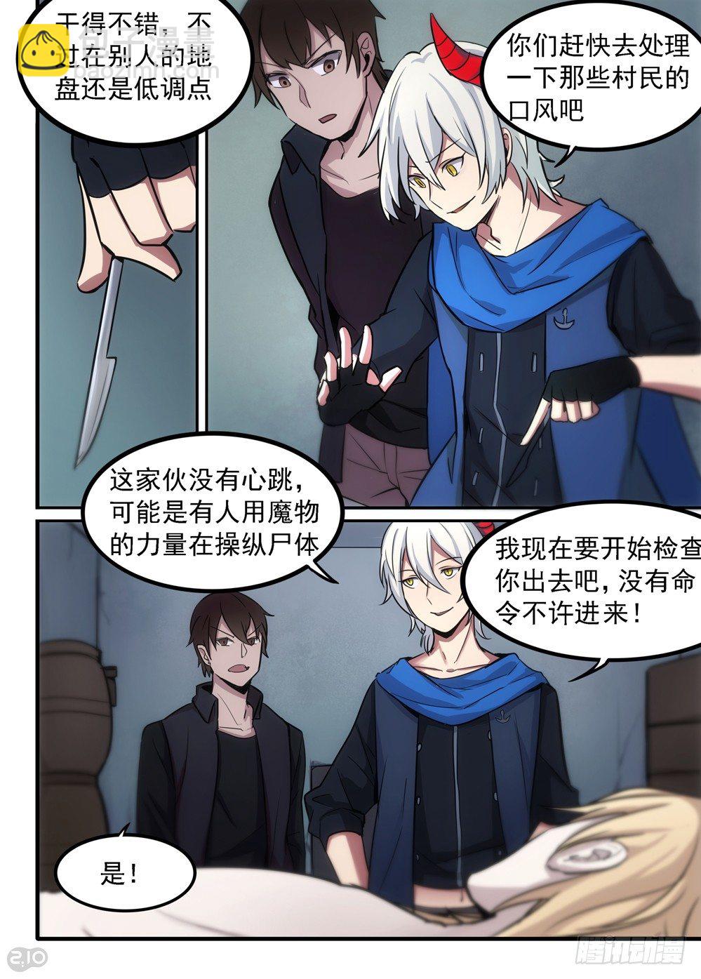 03话：私藏12