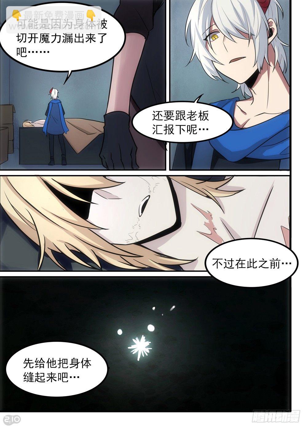 03话：私藏13