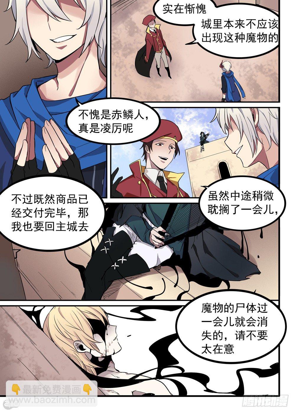 03话：私藏3