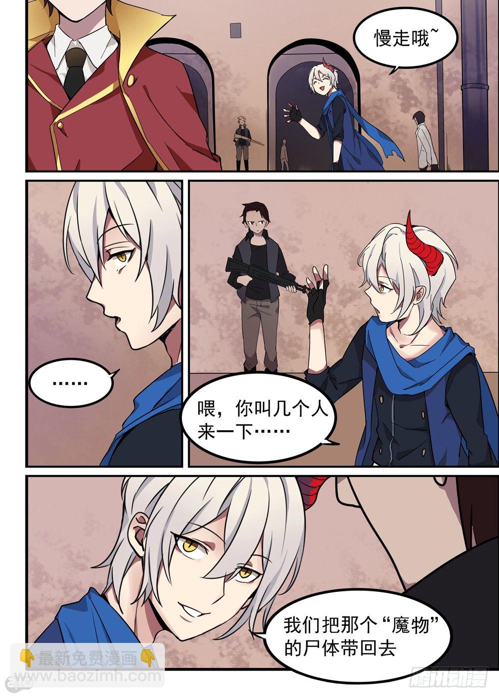 03话：私藏4