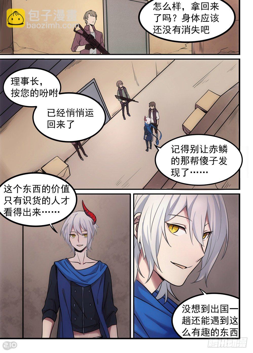 03话：私藏7
