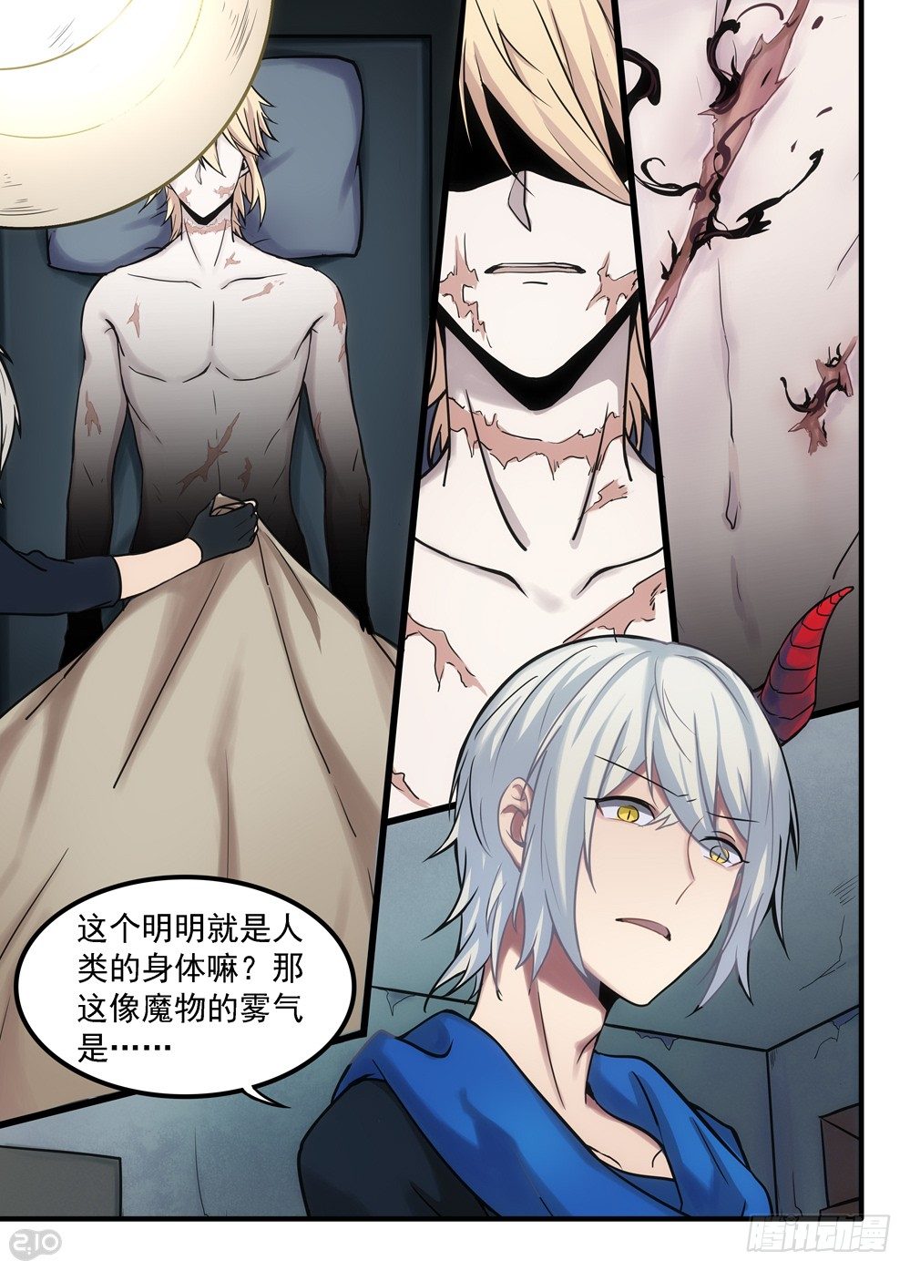 03话：私藏9