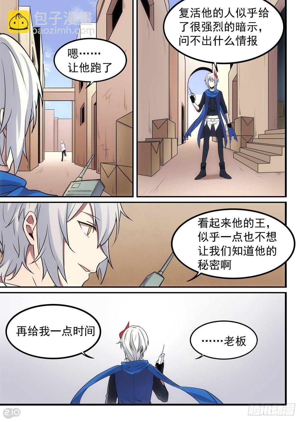 05话：迷茫3