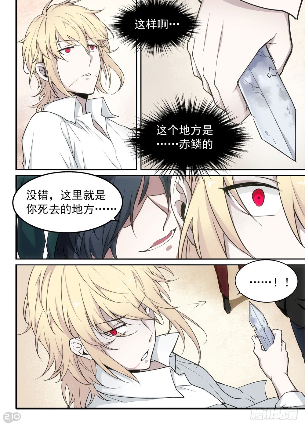 05话：迷茫6