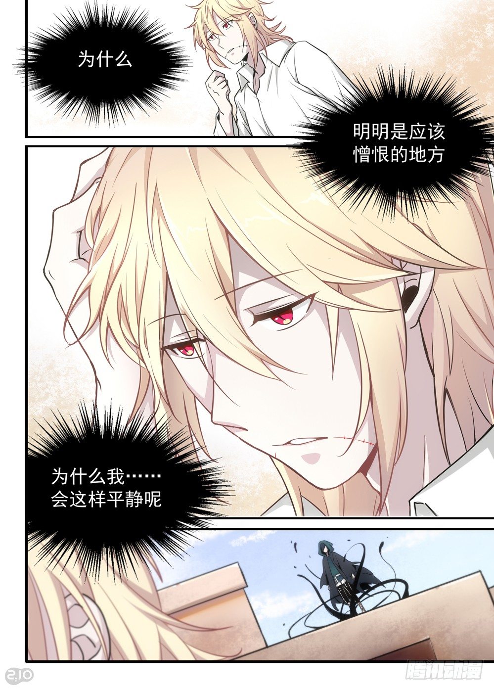 05话：迷茫8