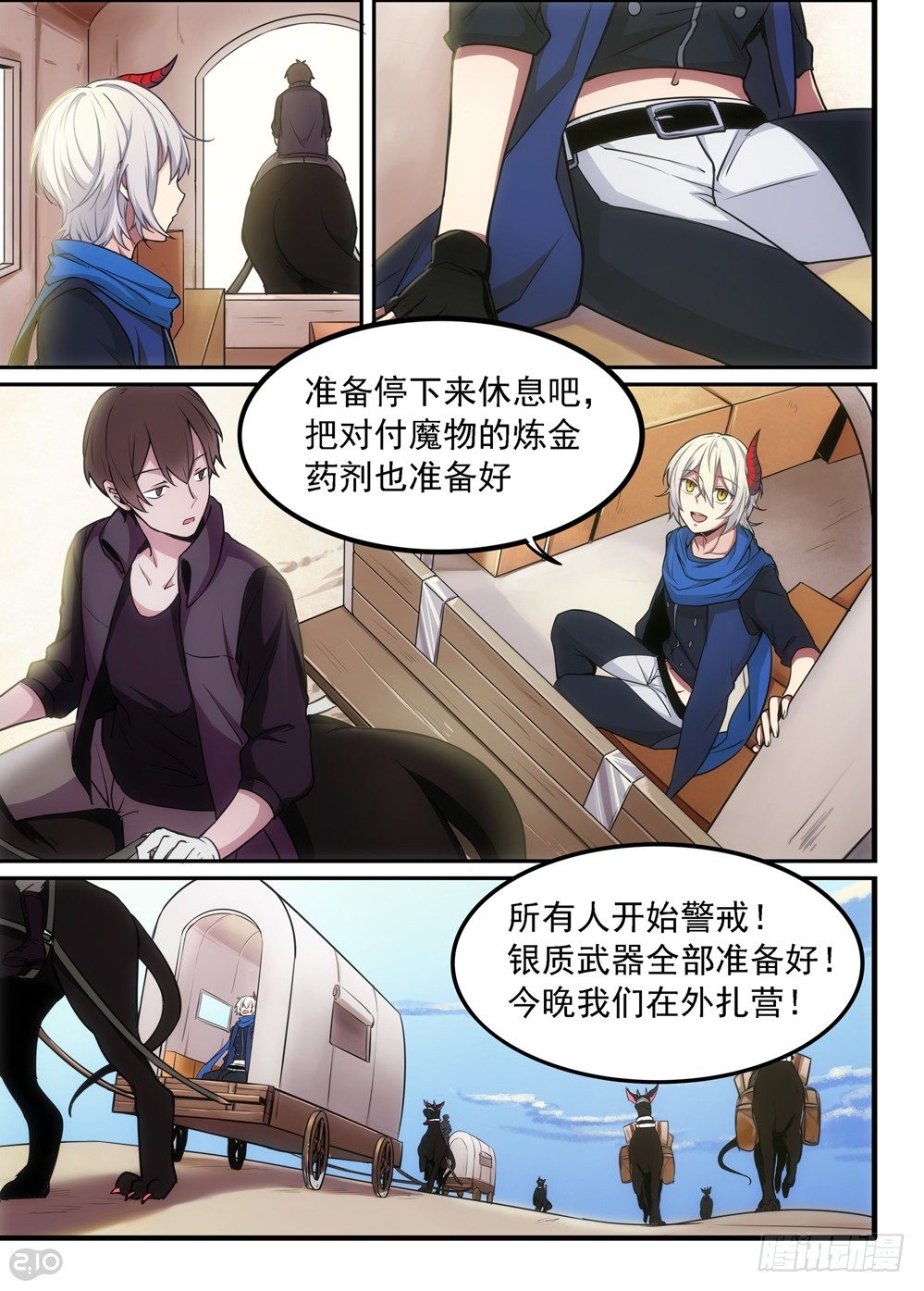 08话：启程10
