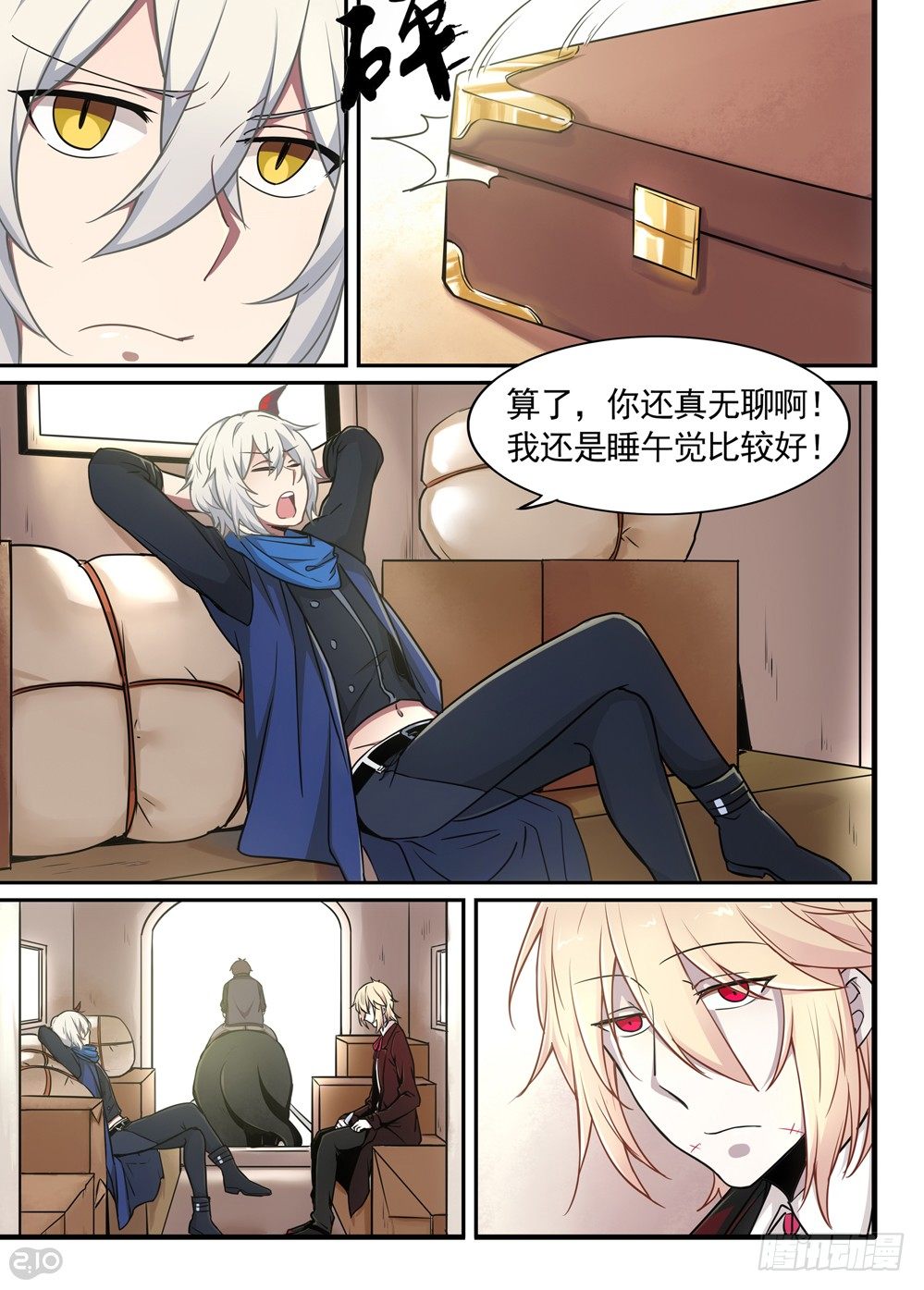 09话：危机1