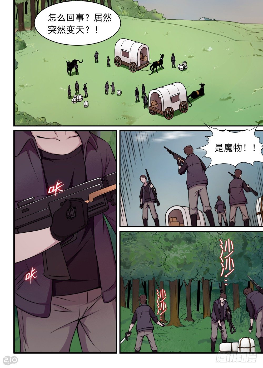 09话：危机4