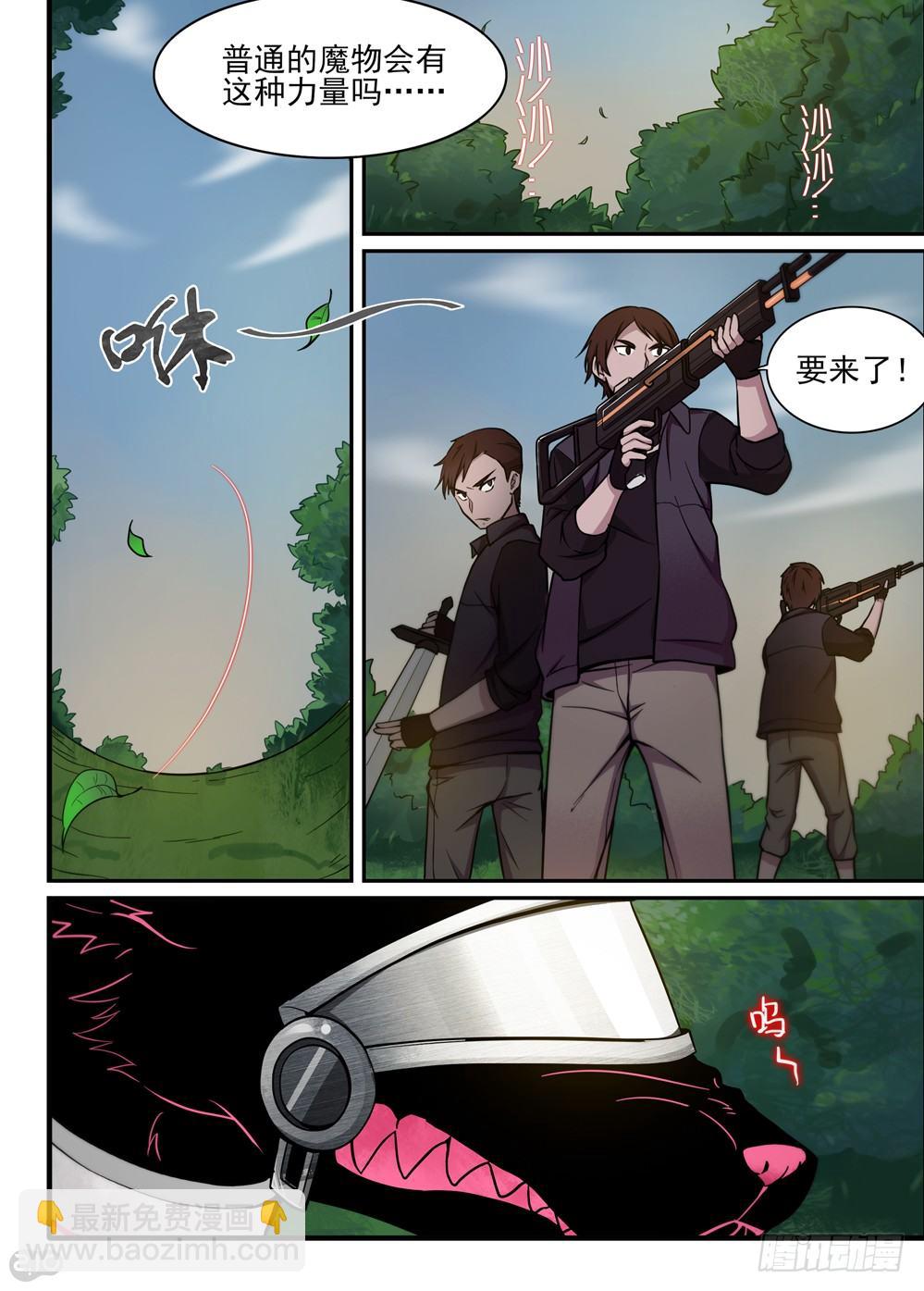 09话：危机6