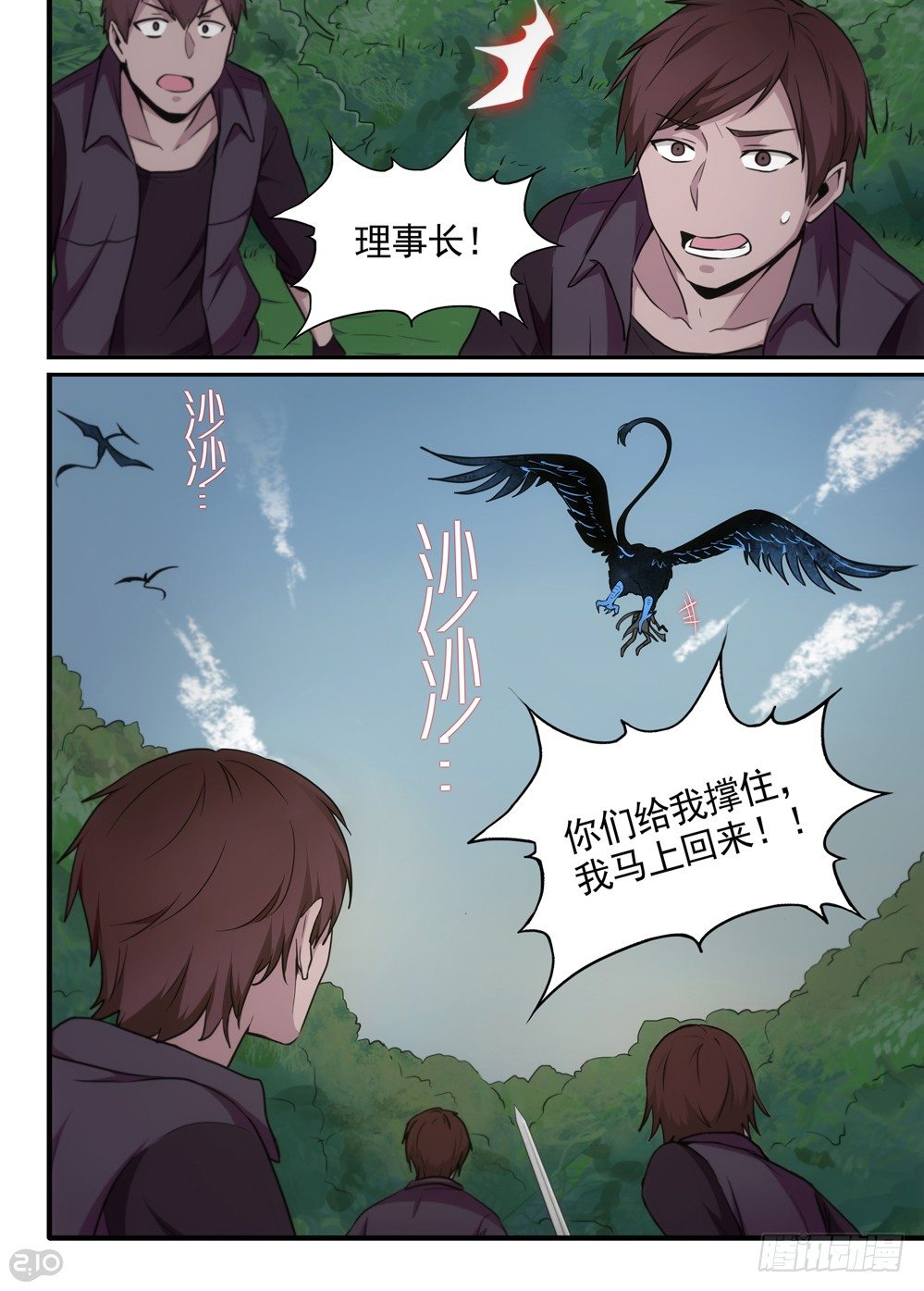 10话：升空6