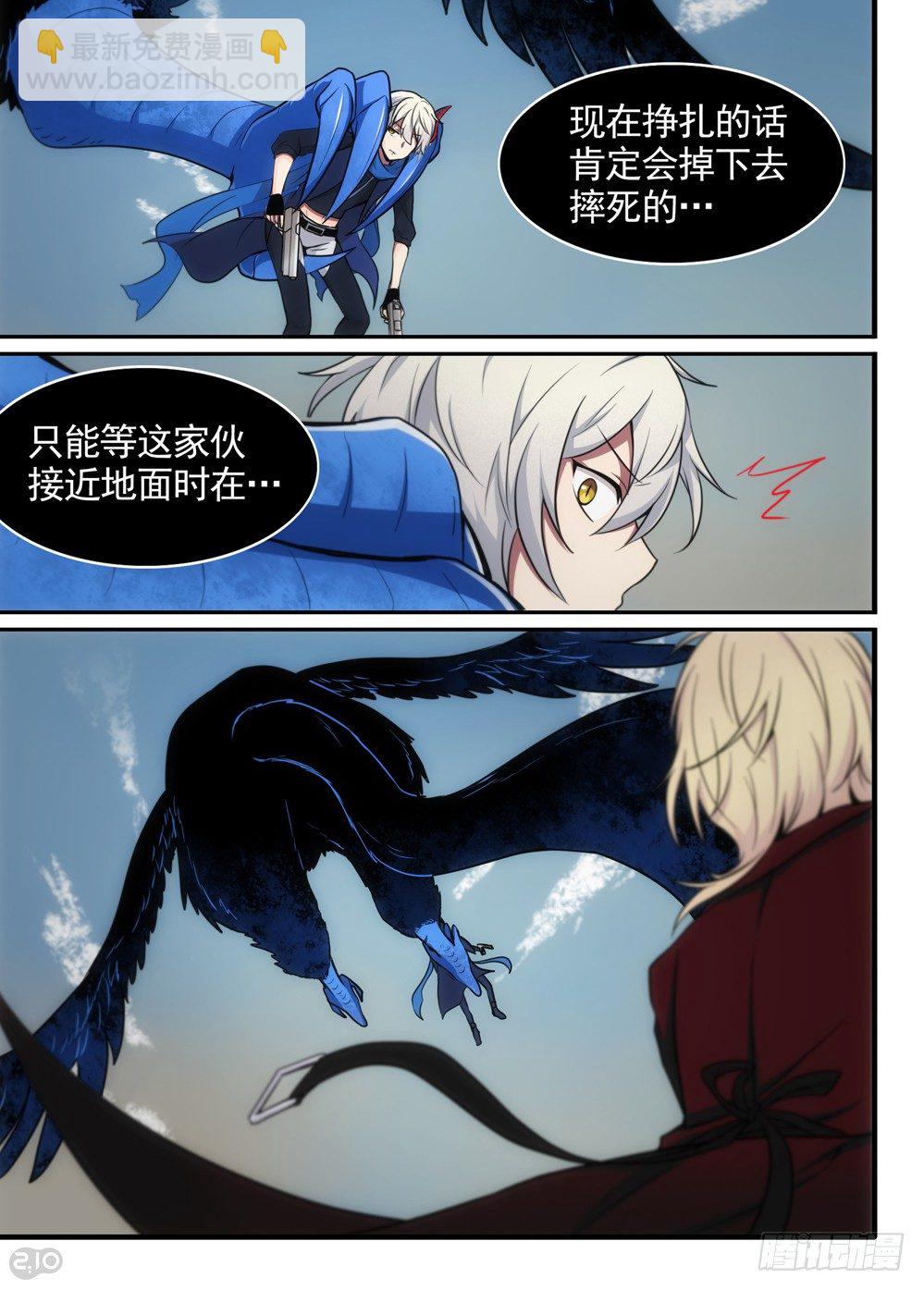 10话：升空7