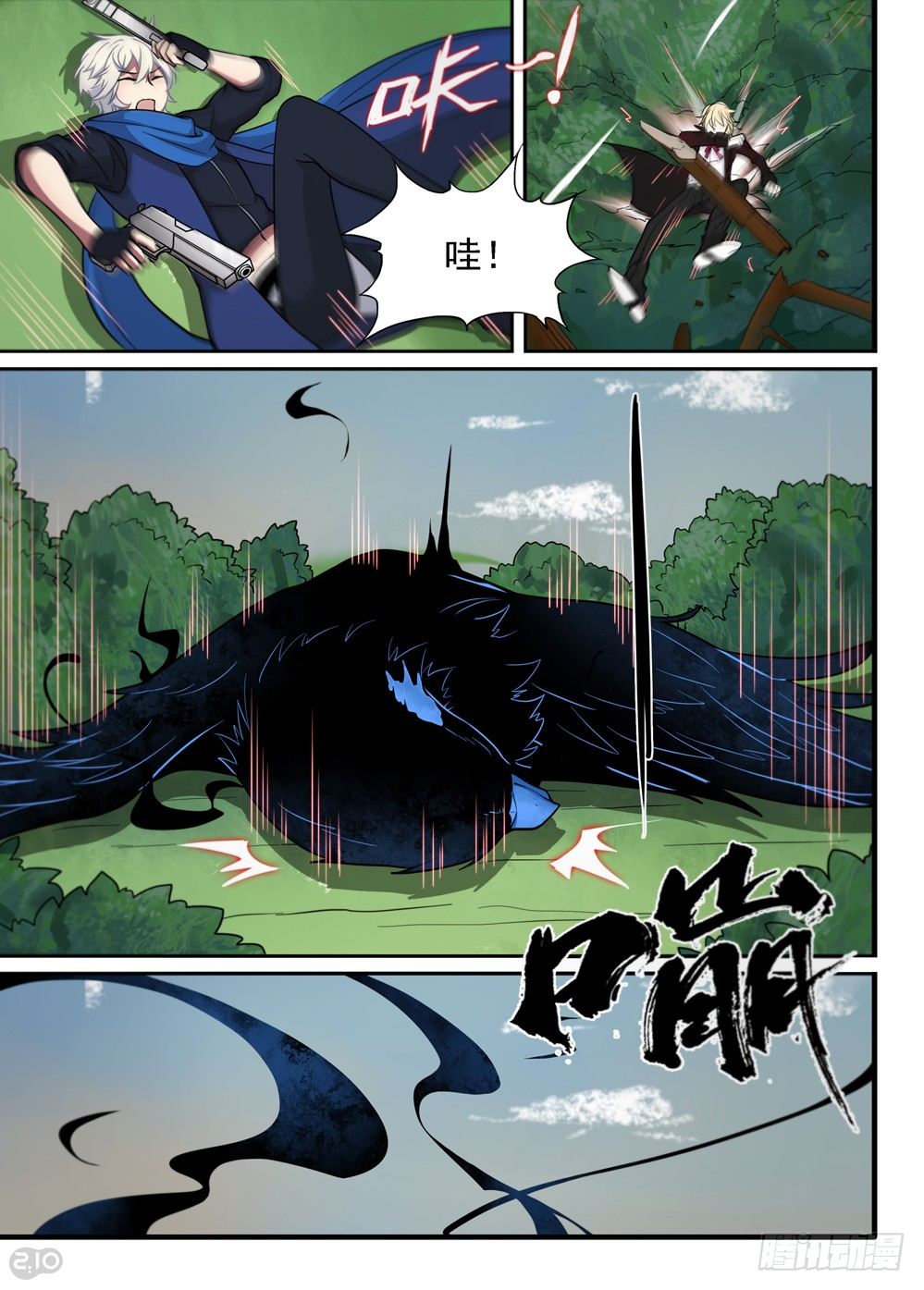 11话：落地5