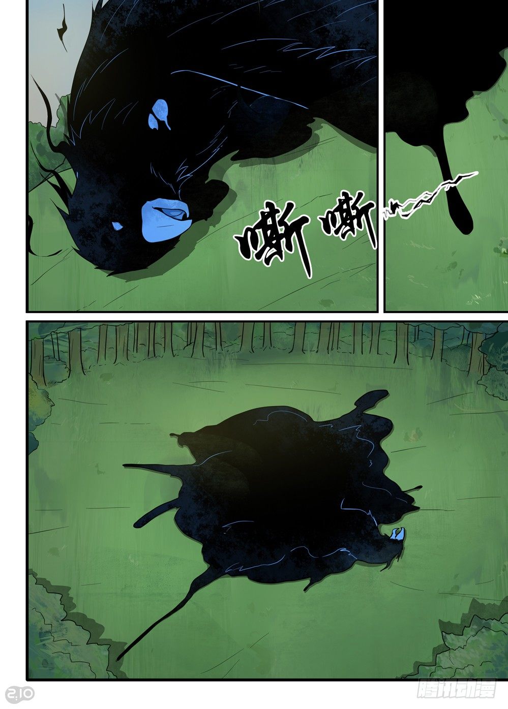 11话：落地6