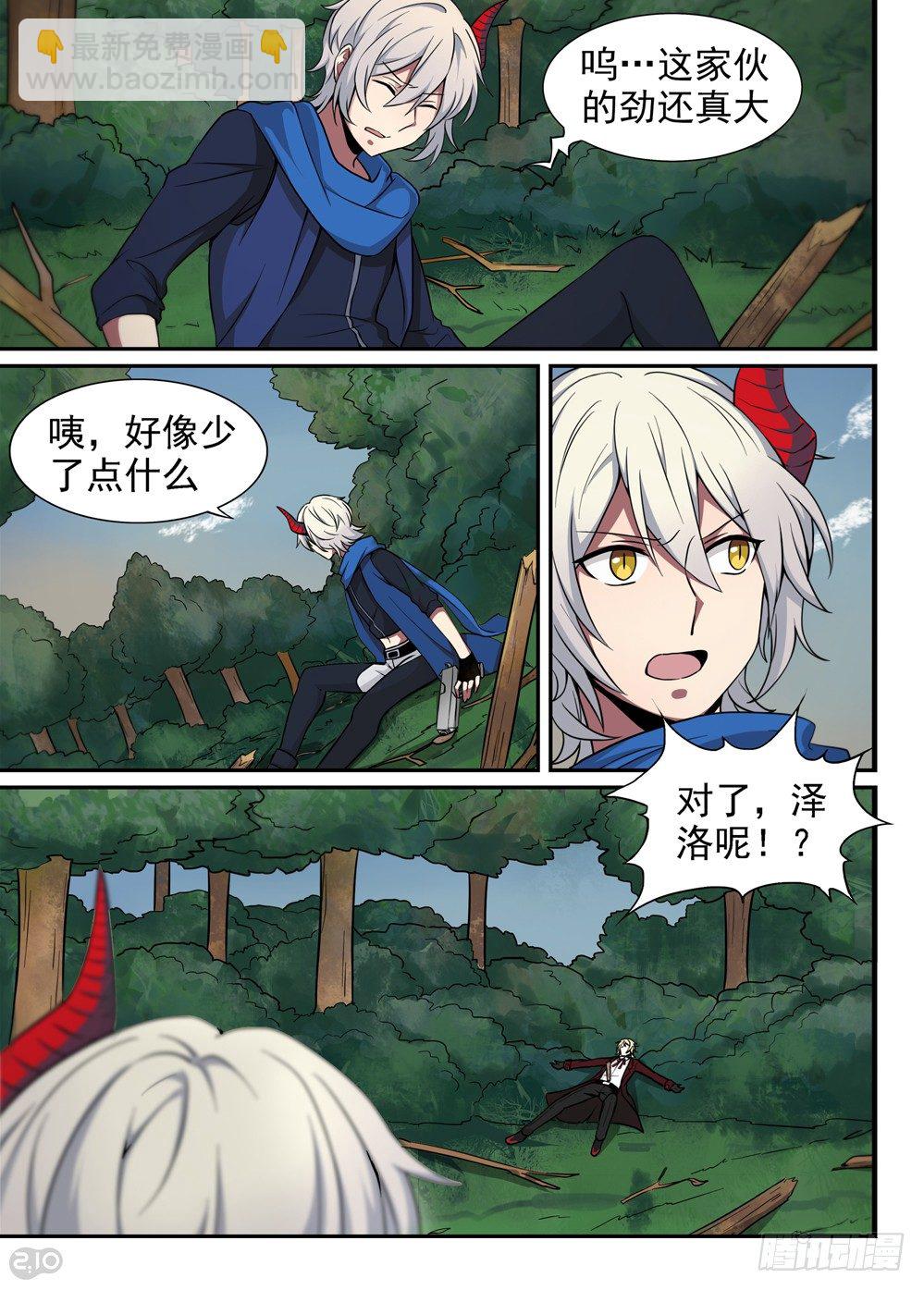 11话：落地7