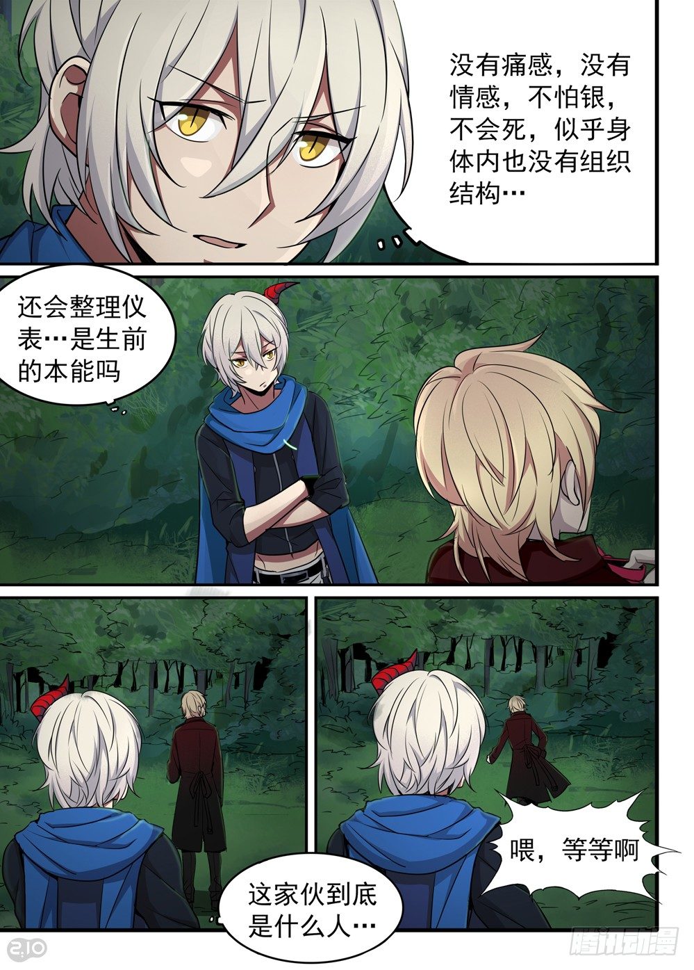 12话：返回5