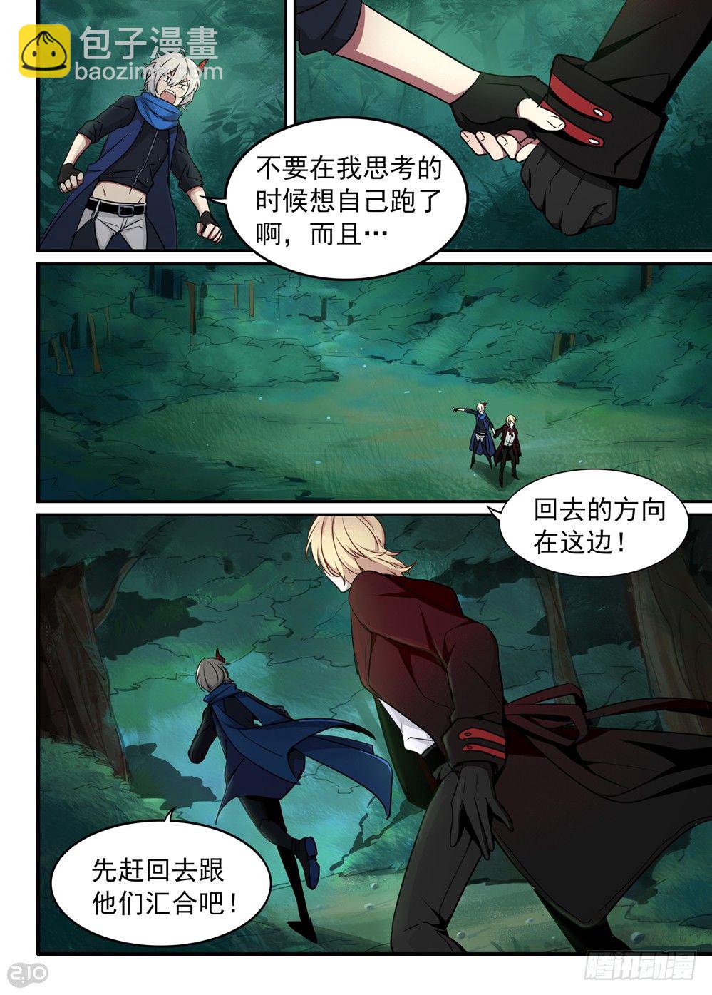 12话：返回6