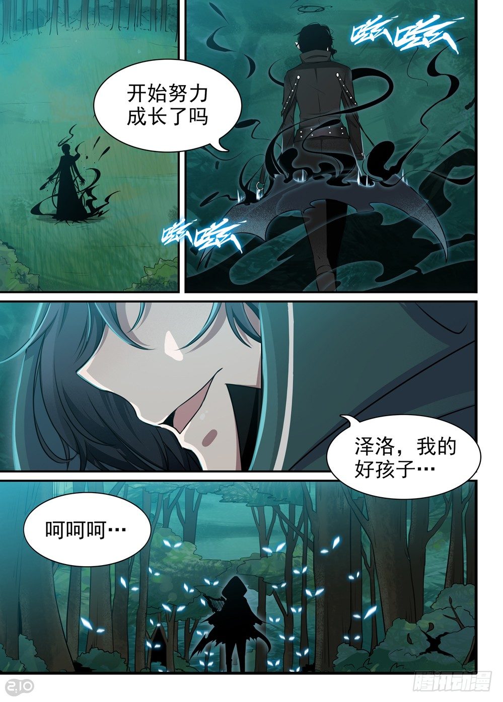 15话：梦魇3