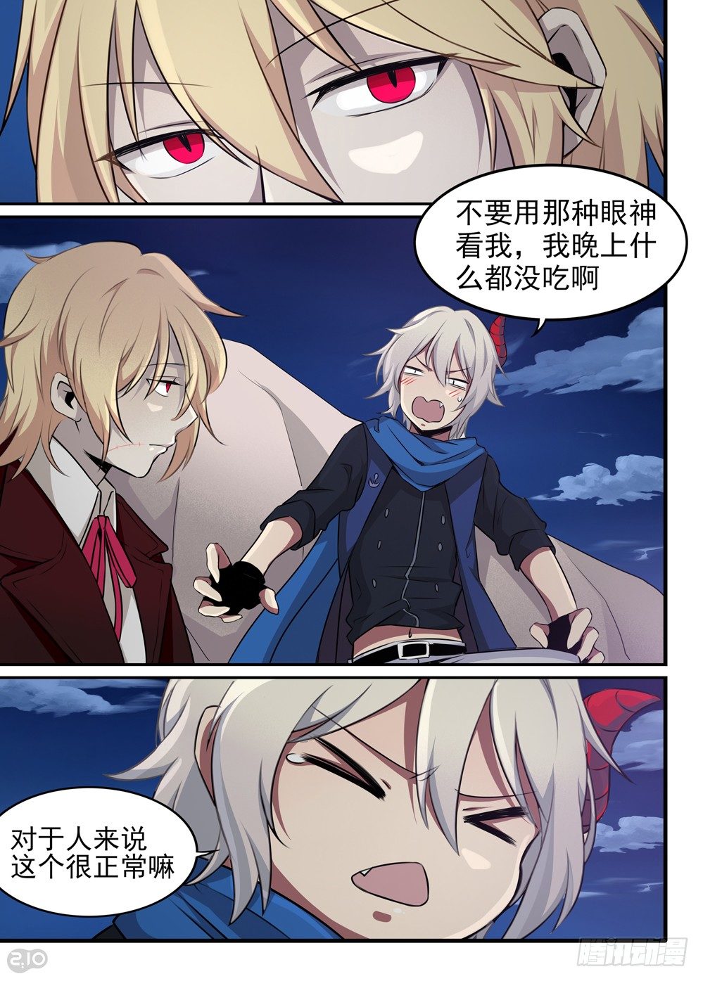 16话：夜1