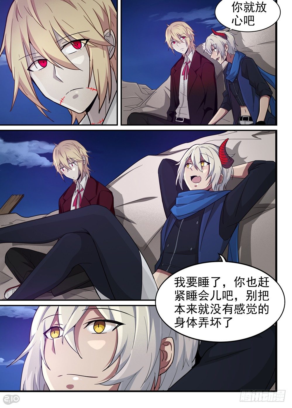 16话：夜11