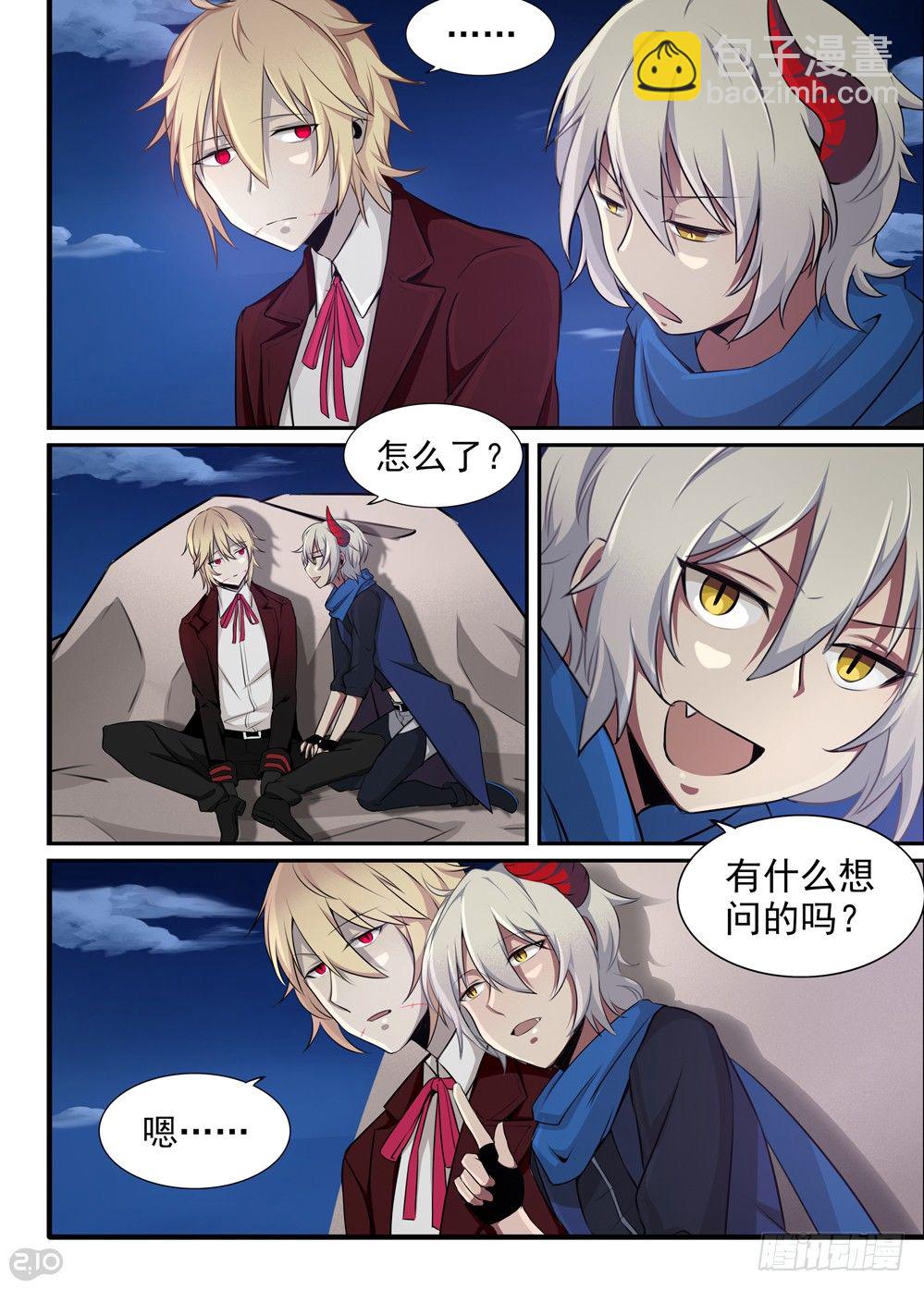 16话：夜2