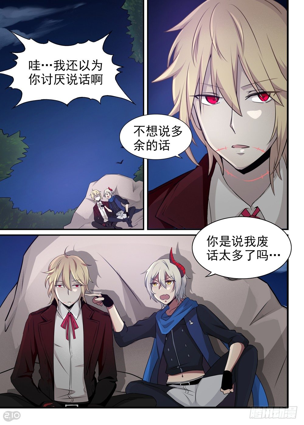 16话：夜3
