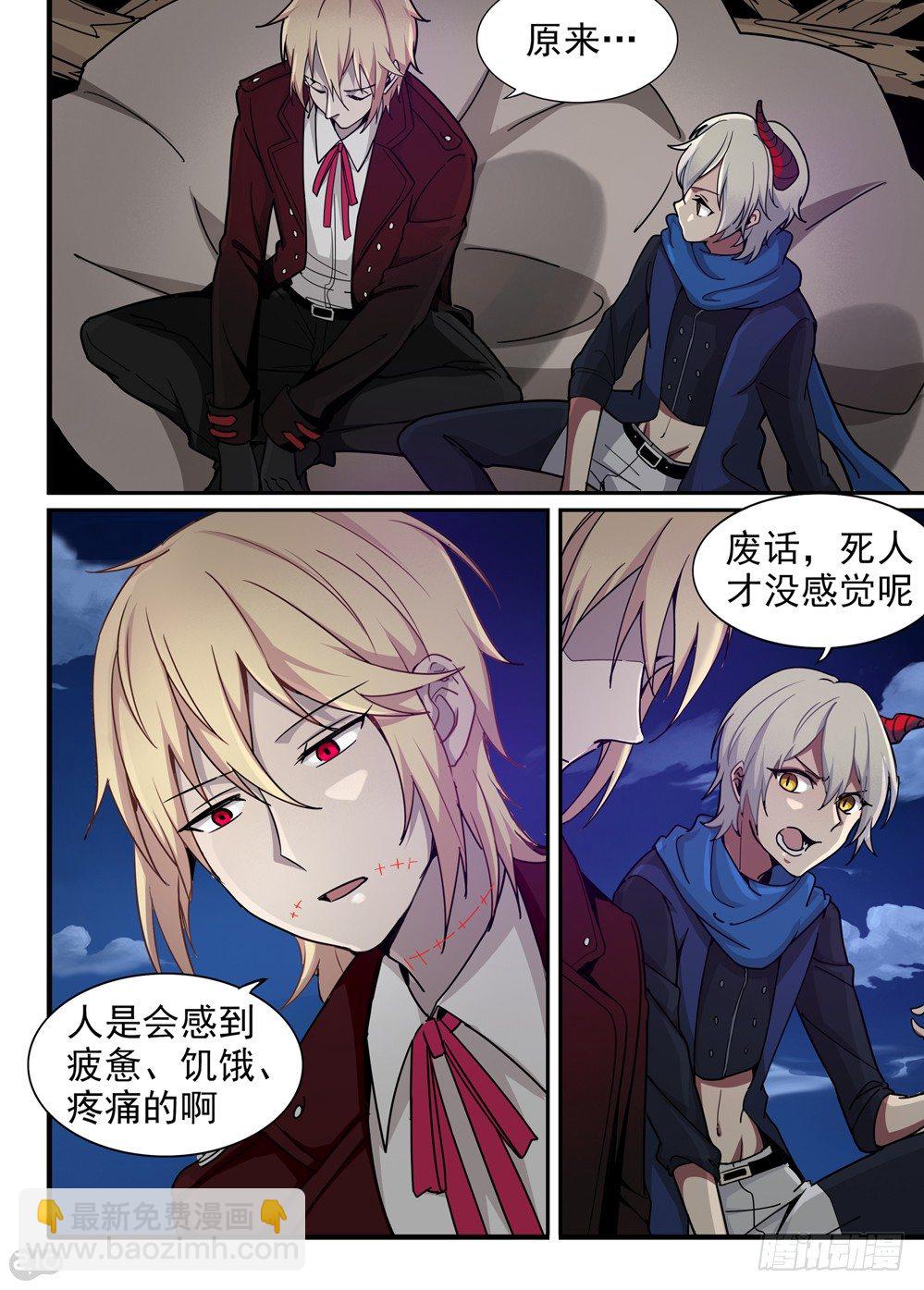 16话：夜4