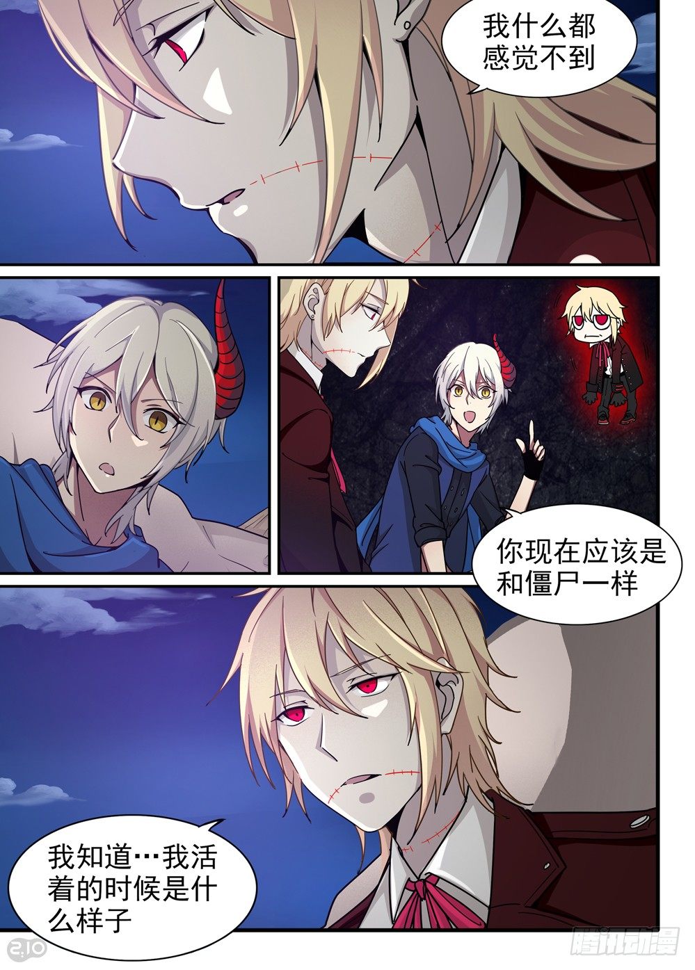 16话：夜5