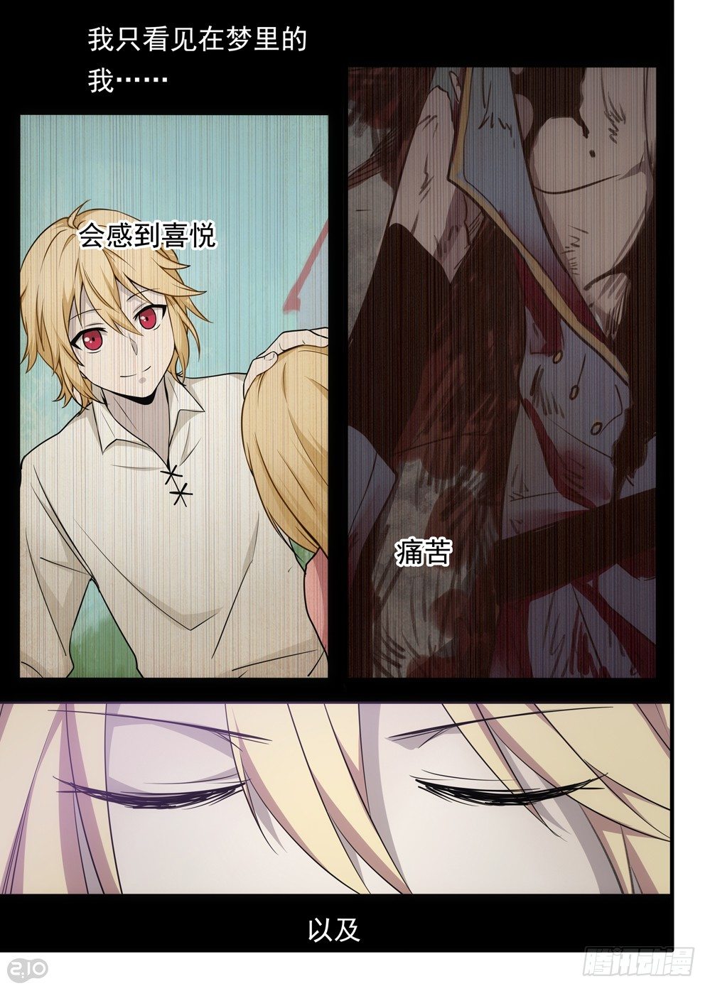 16话：夜7