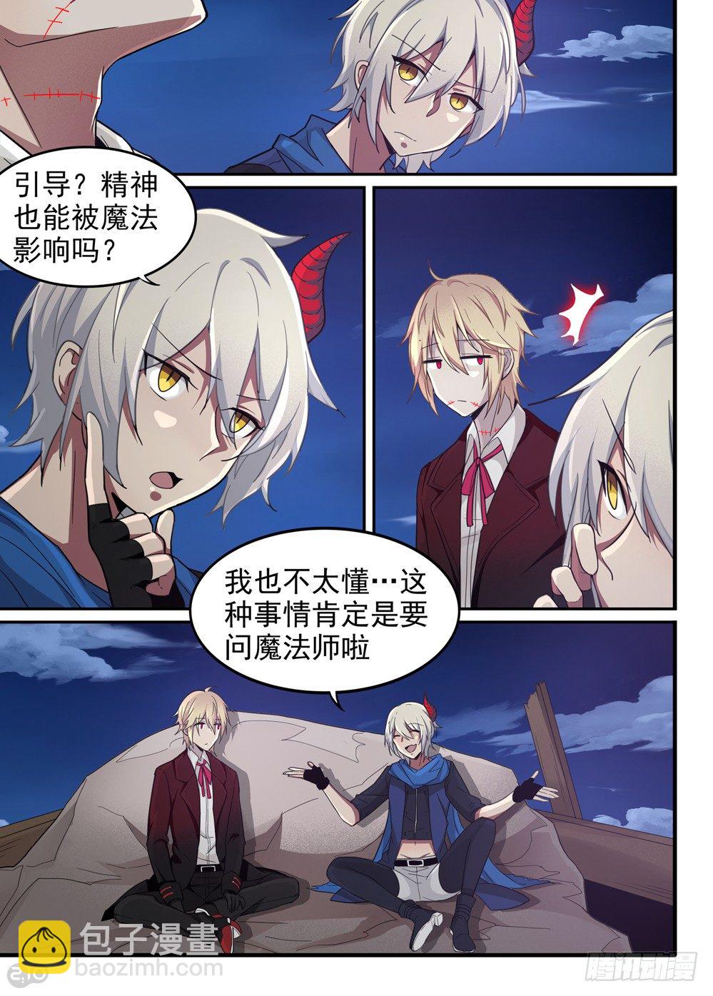 16话：夜9