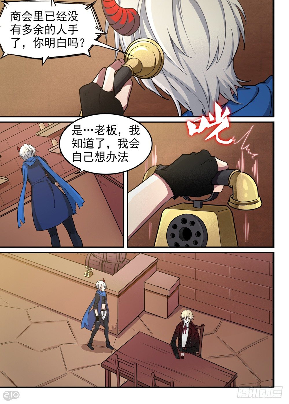 17话：村庄11
