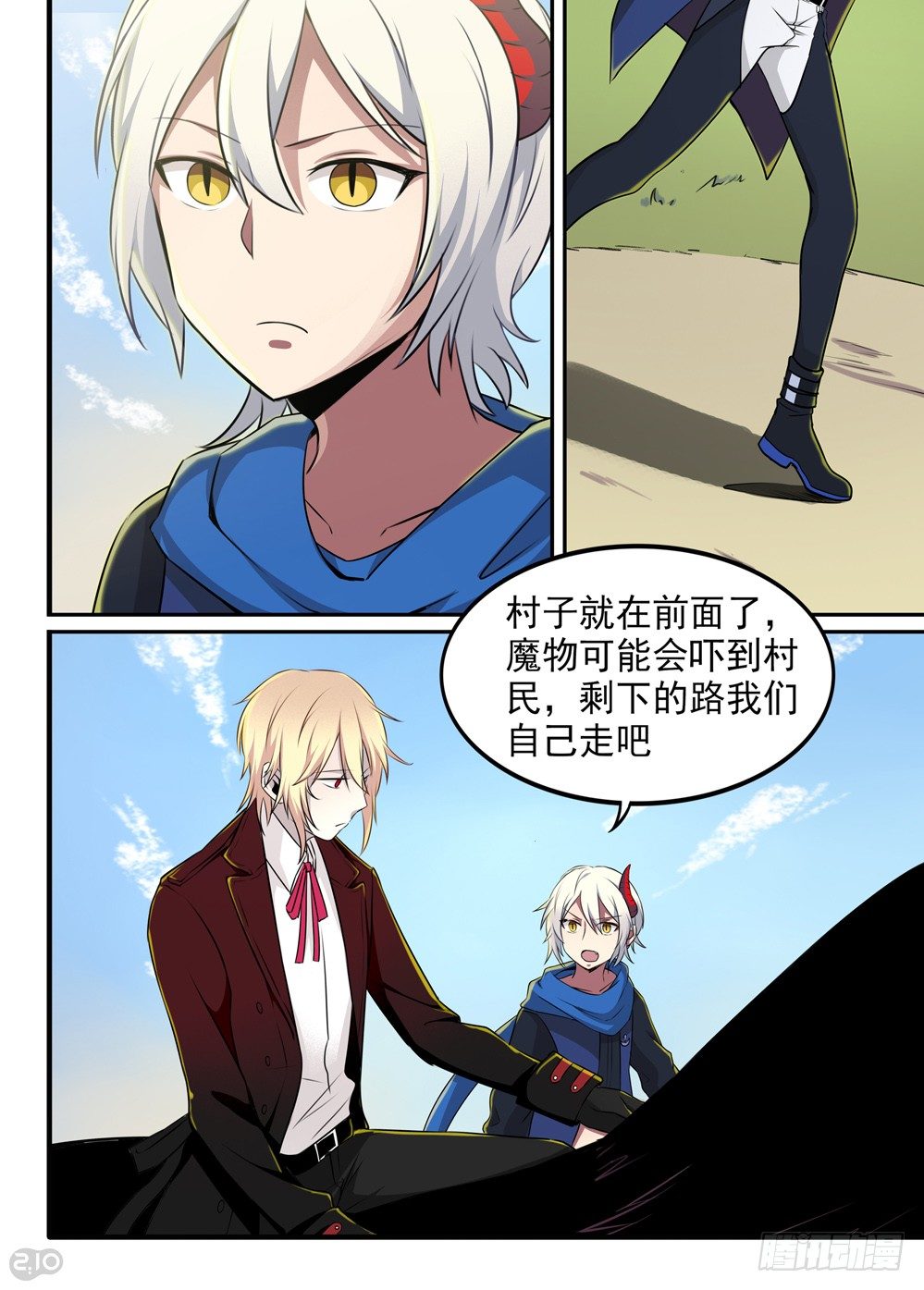 17话：村庄2